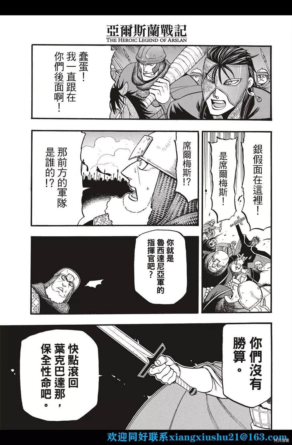 第103话 王太子的假日