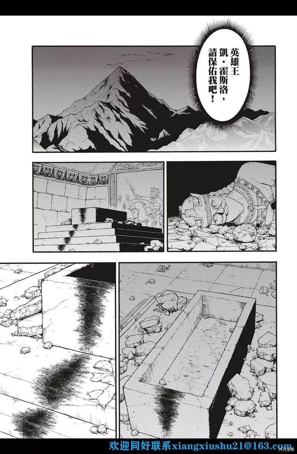 第103话 王太子的假日