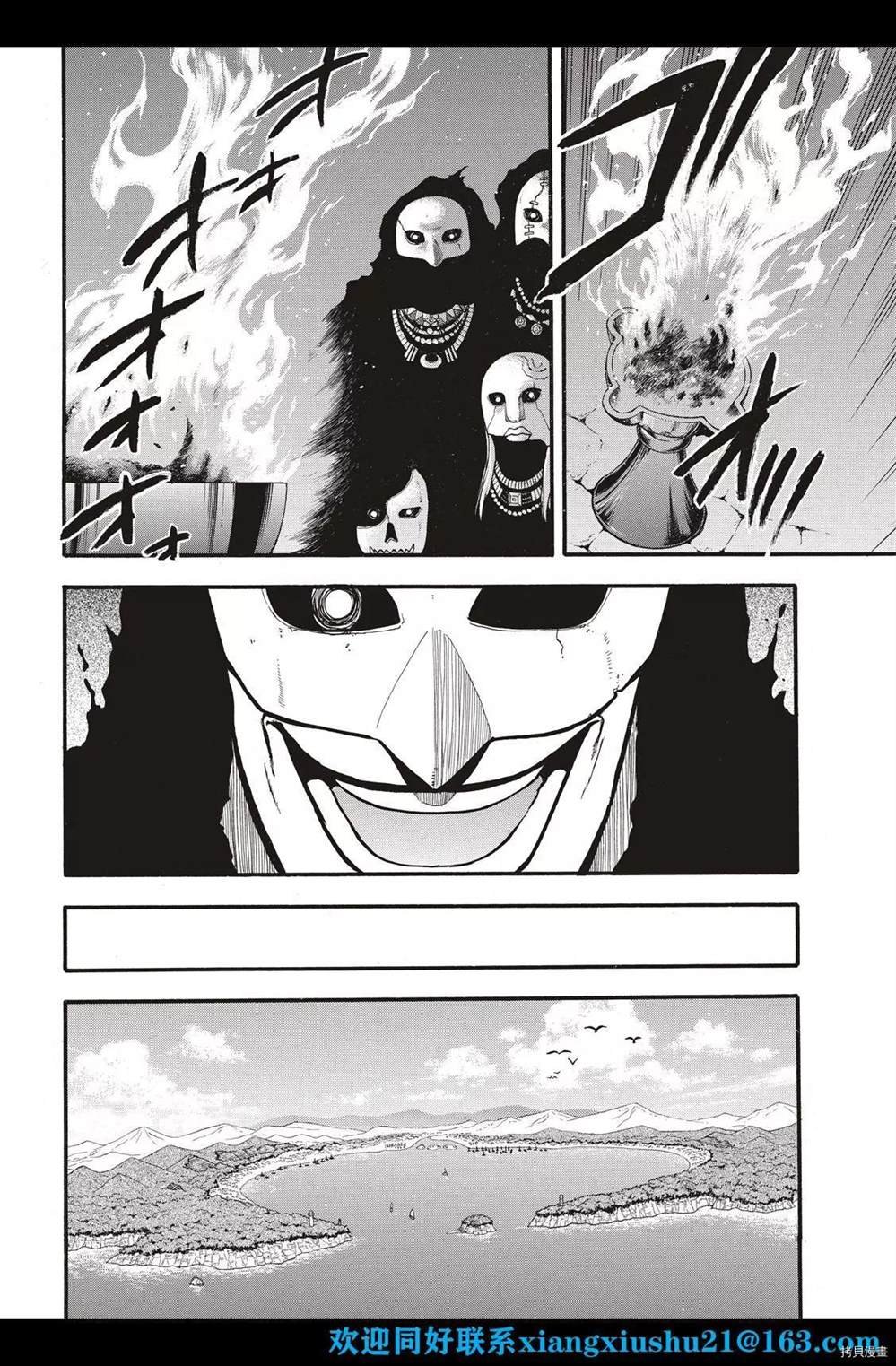 第103话 王太子的假日