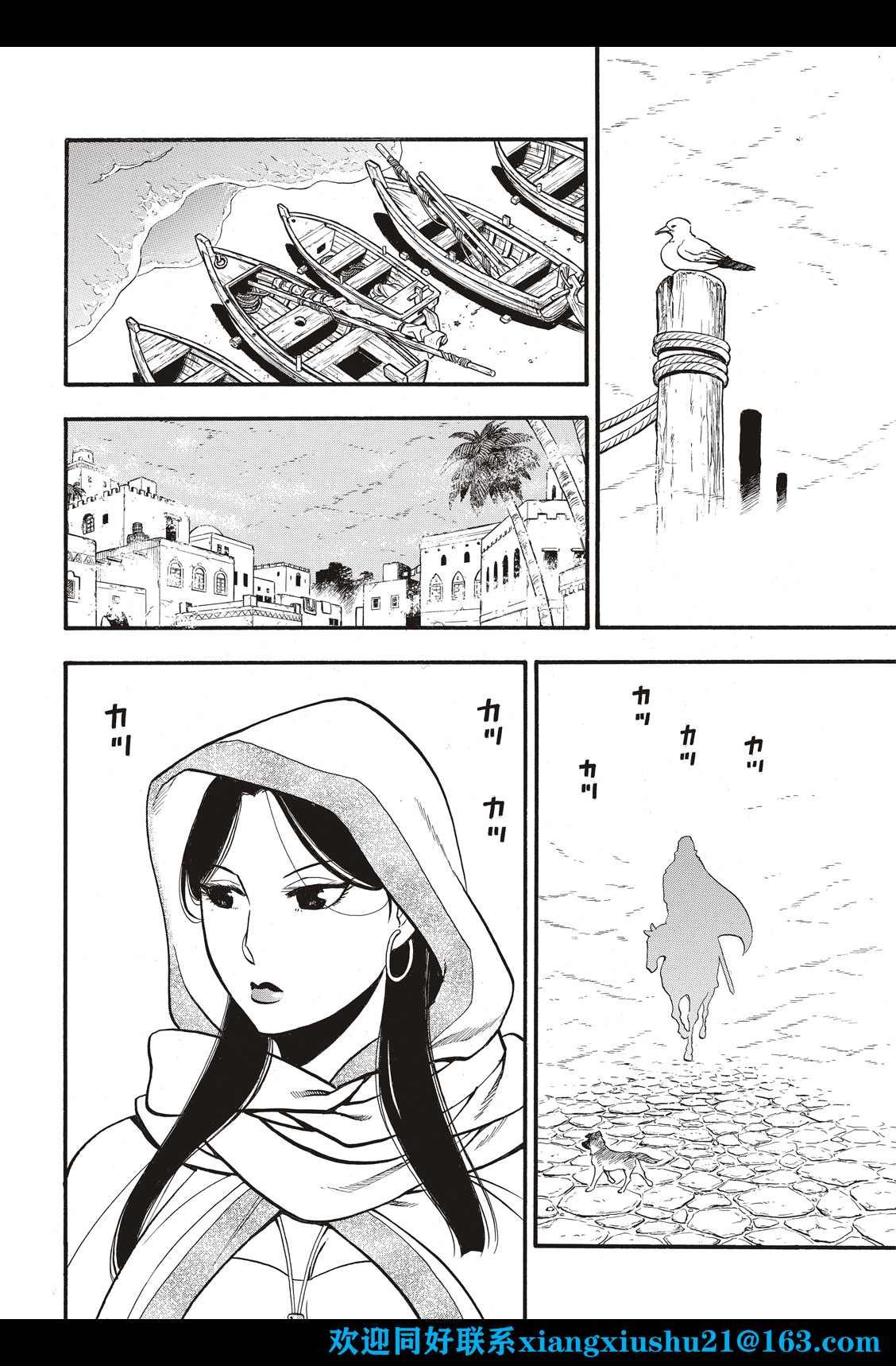第104话 兄妹重逢
