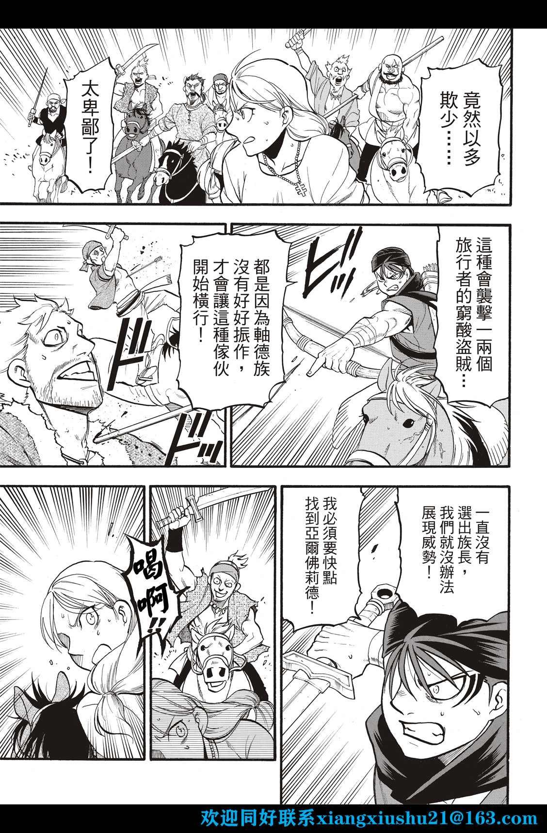 第104话 兄妹重逢