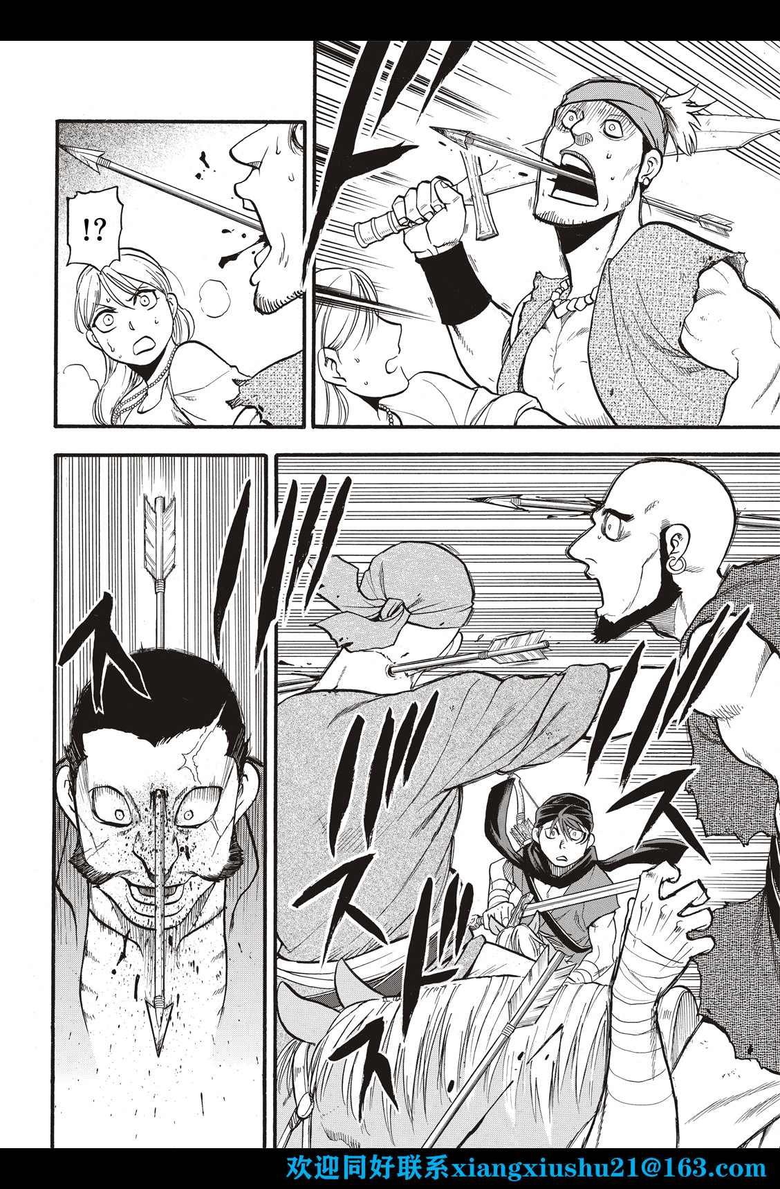 第104话 兄妹重逢