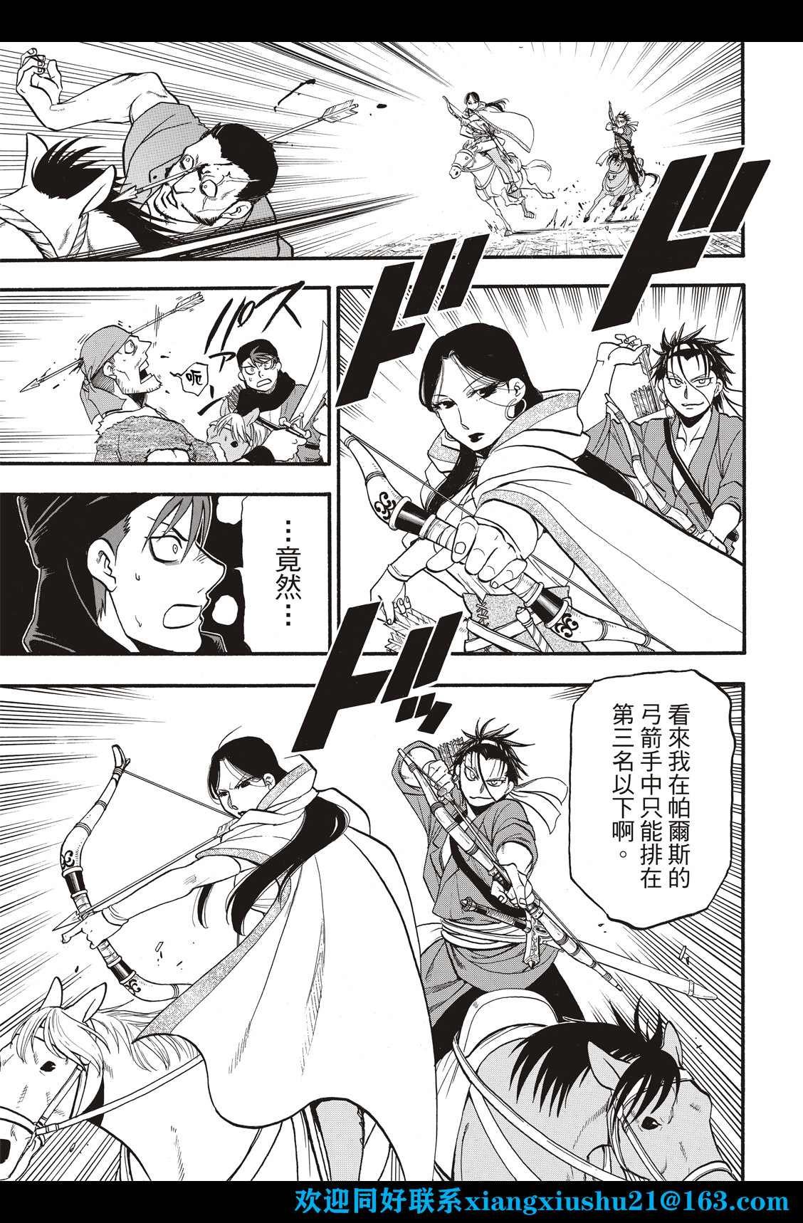 第104话 兄妹重逢