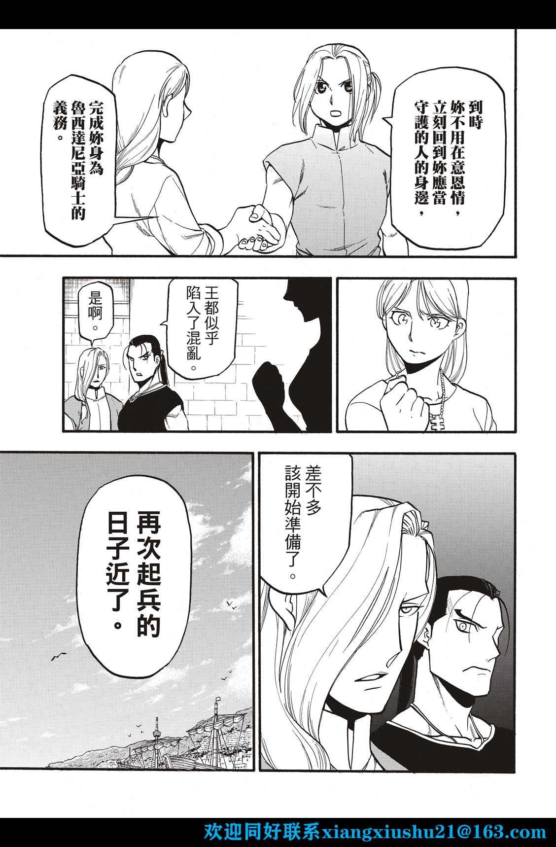 第104话 兄妹重逢