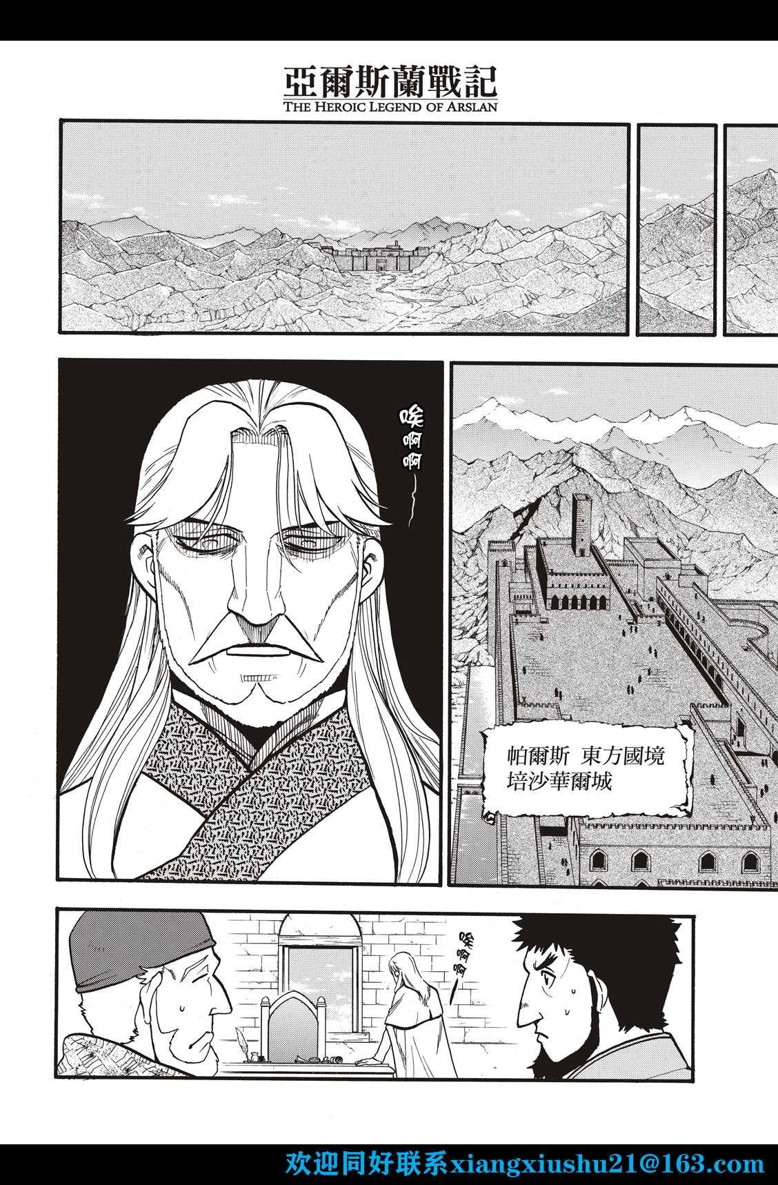 第104话 兄妹重逢