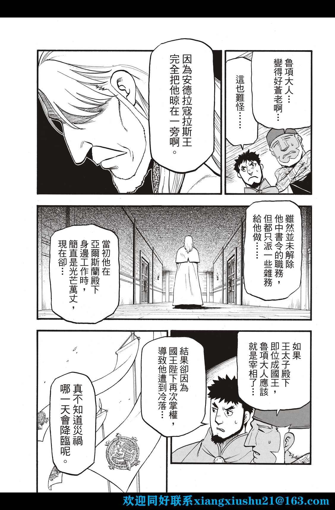 第104话 兄妹重逢