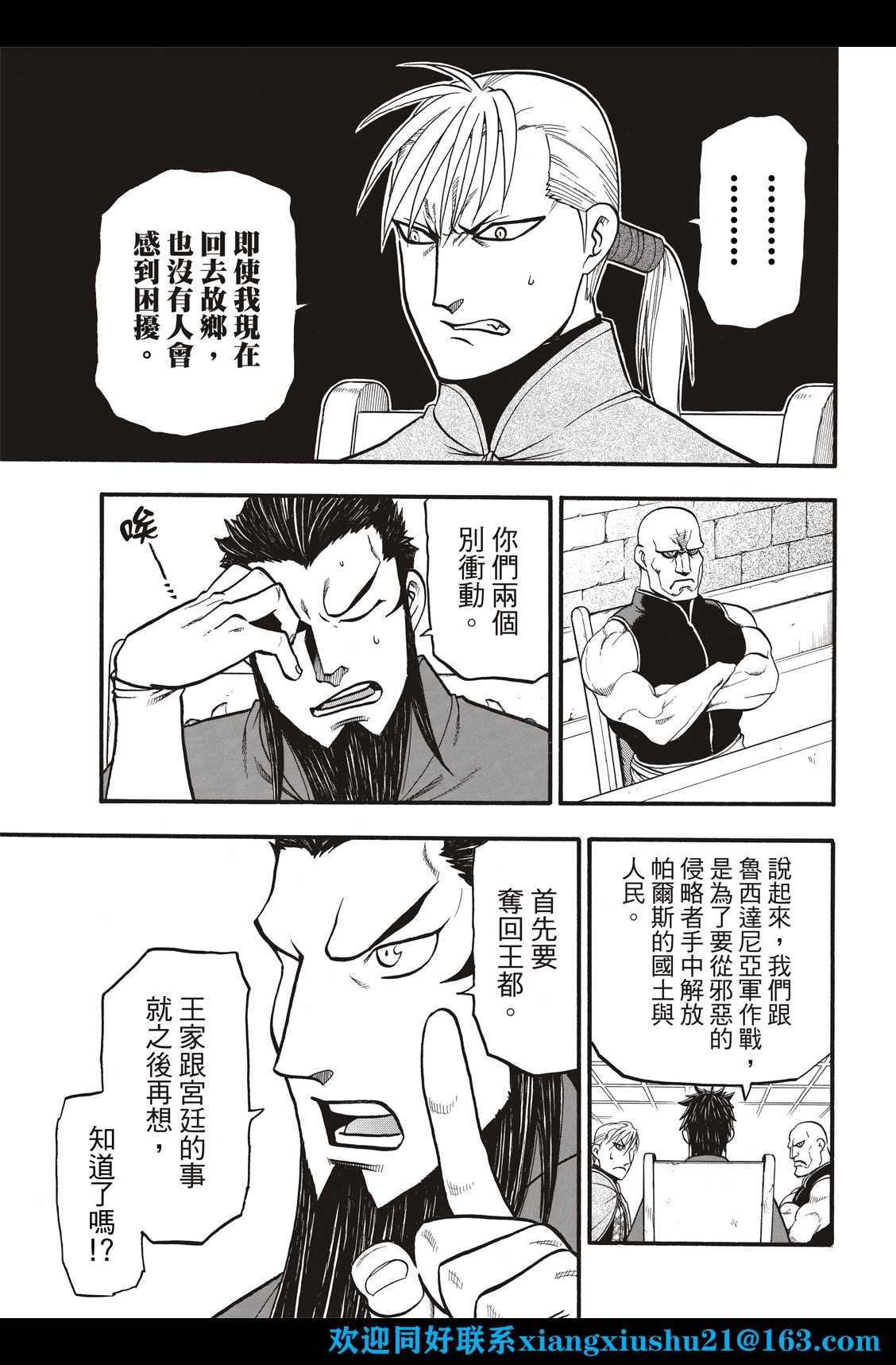 第104话 兄妹重逢