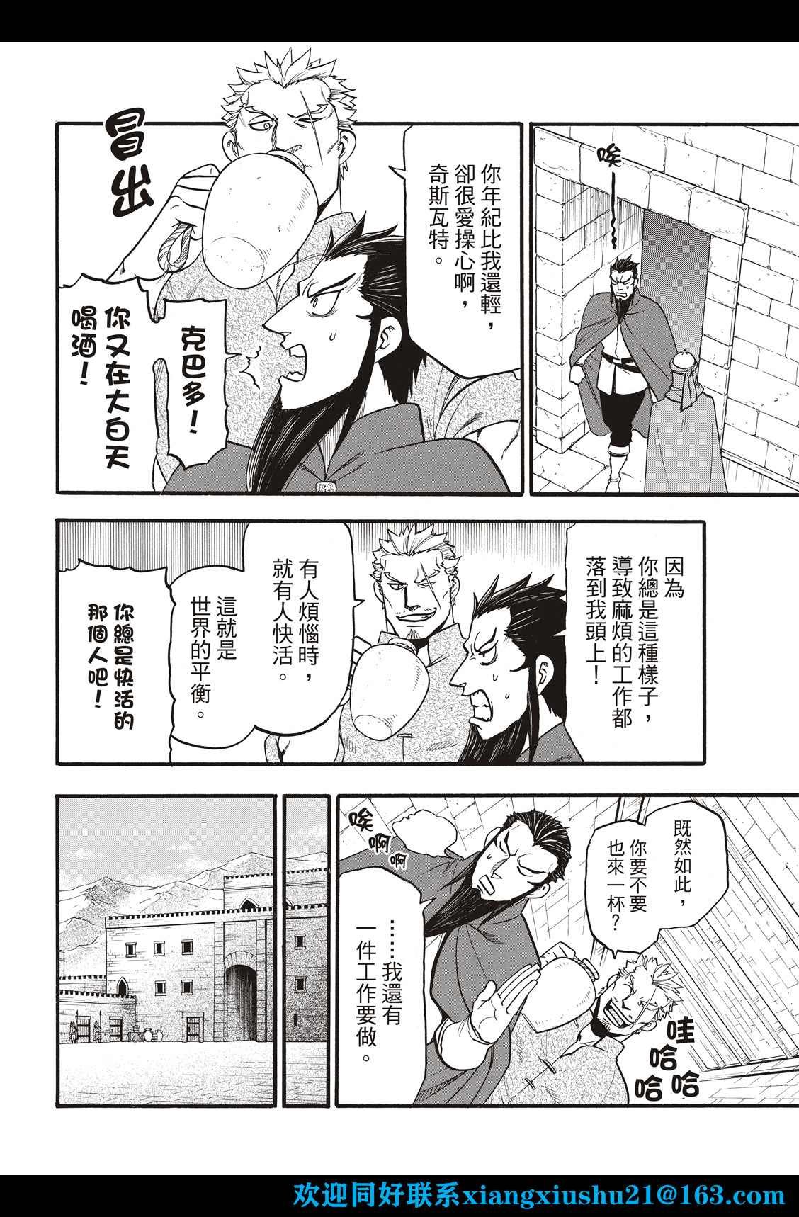 第104话 兄妹重逢