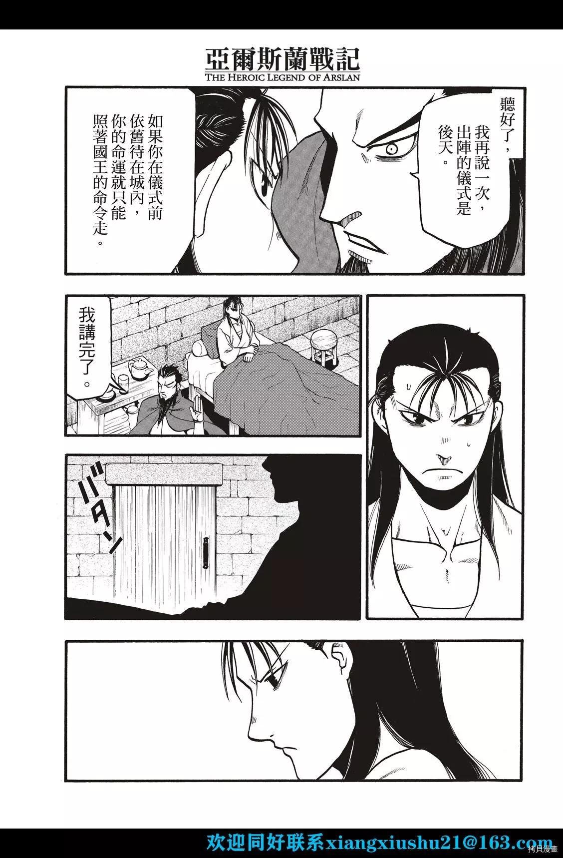 第105话 两名逃亡者