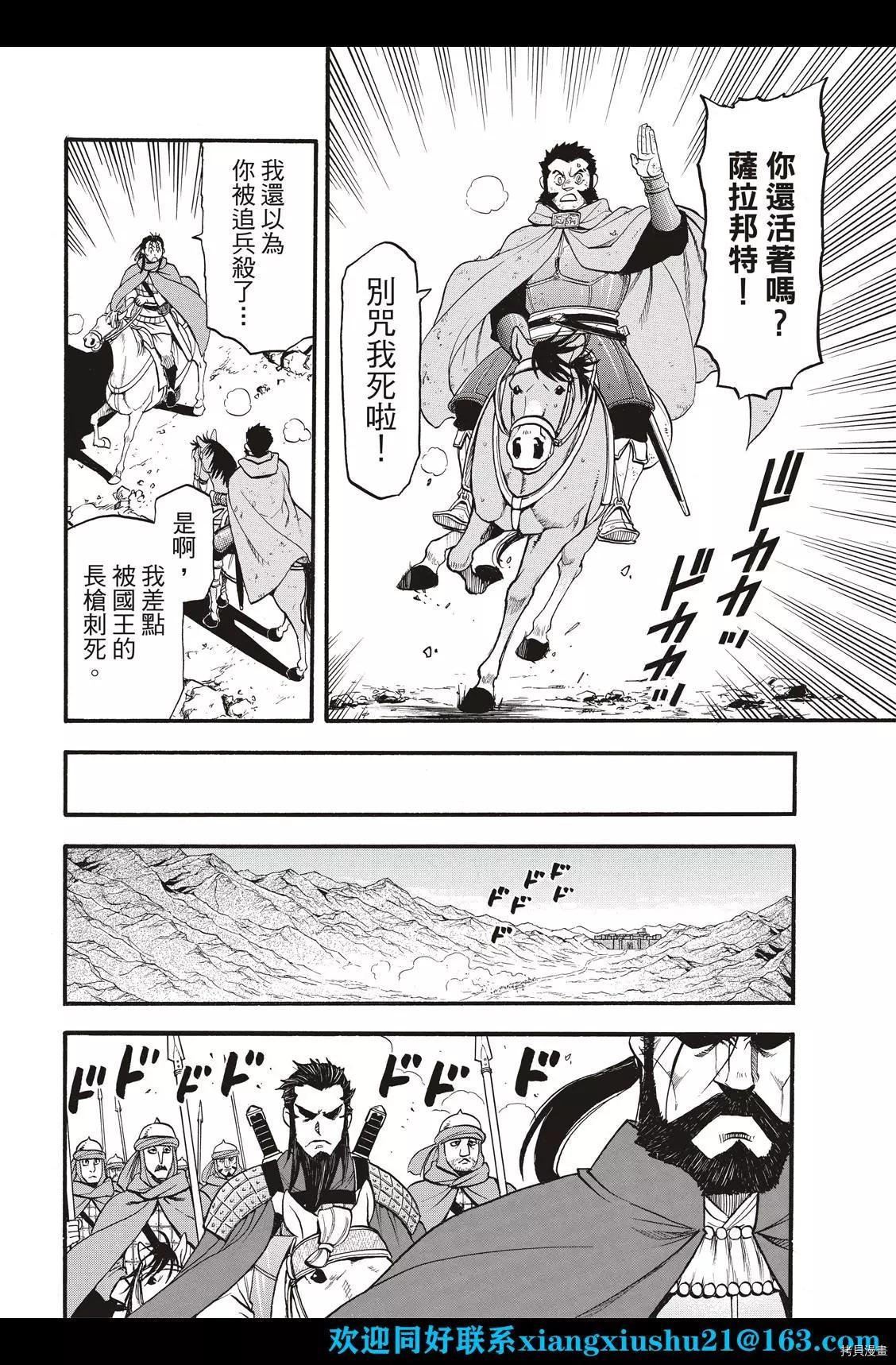 第105话 两名逃亡者