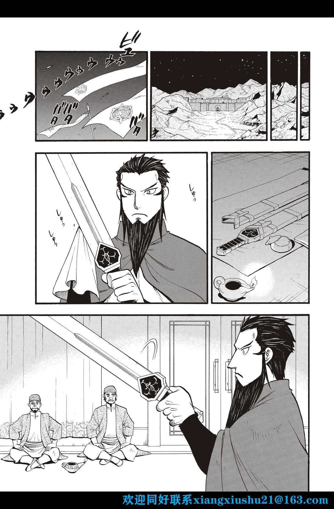 第106话 王家的咒缚