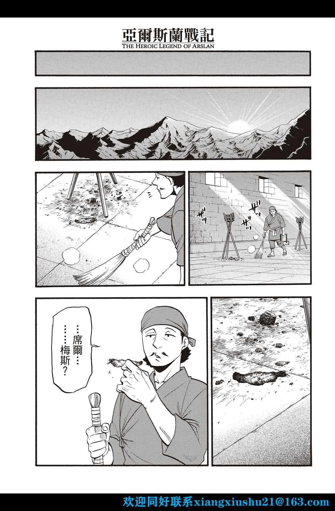 第106话 王家的咒缚