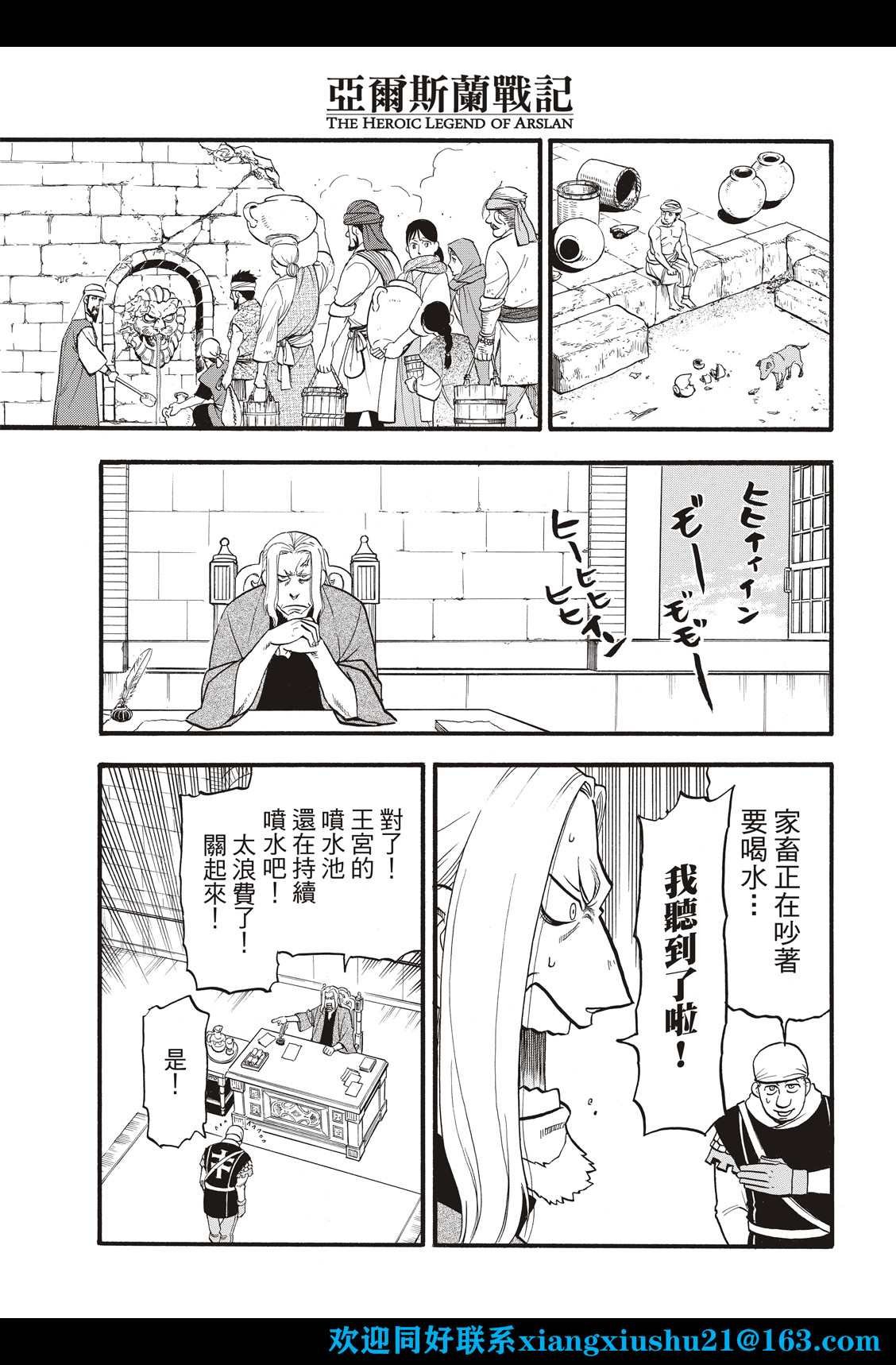 第106话 王家的咒缚