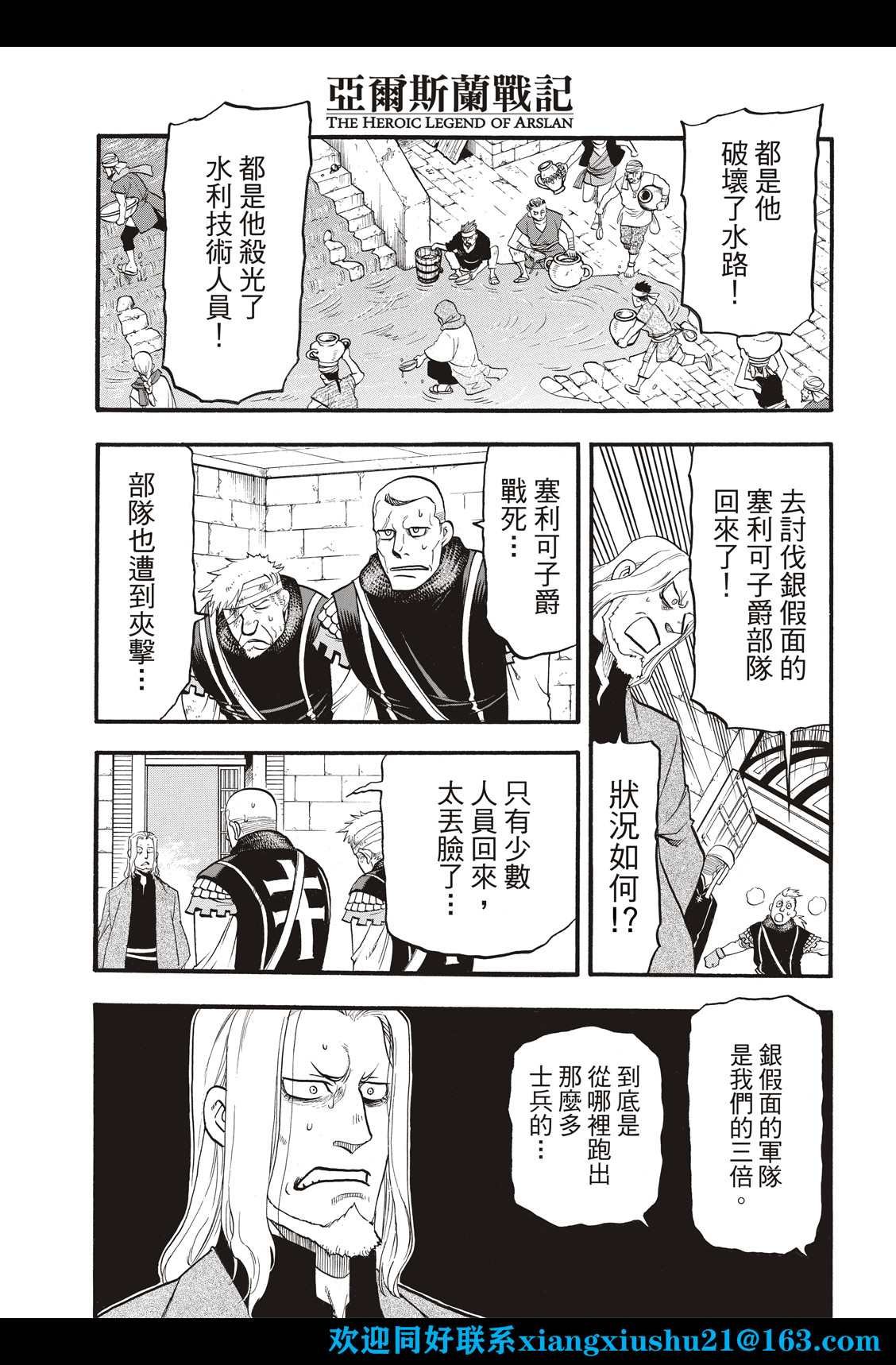 第106话 王家的咒缚