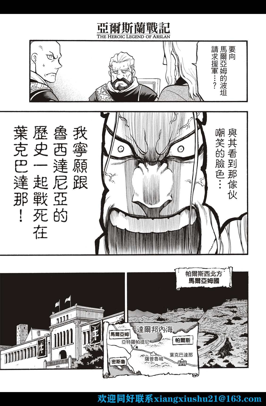 第106话 王家的咒缚