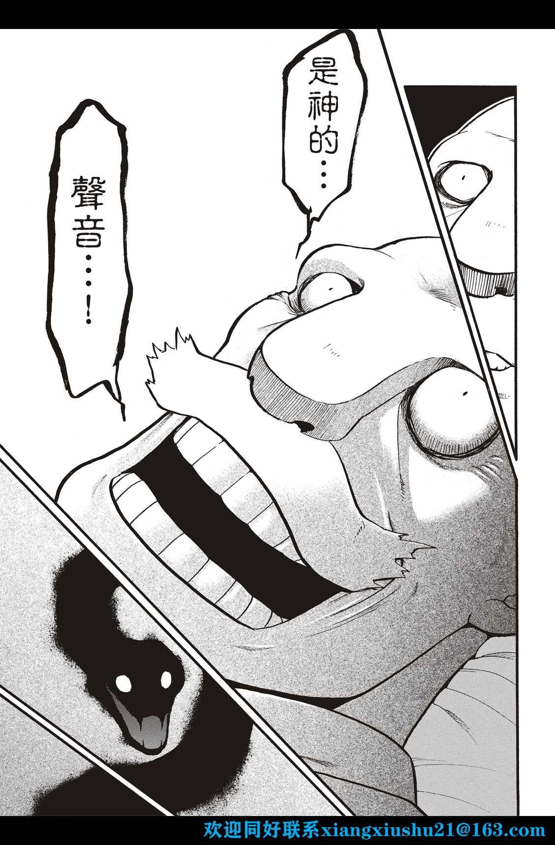 第106话 王家的咒缚