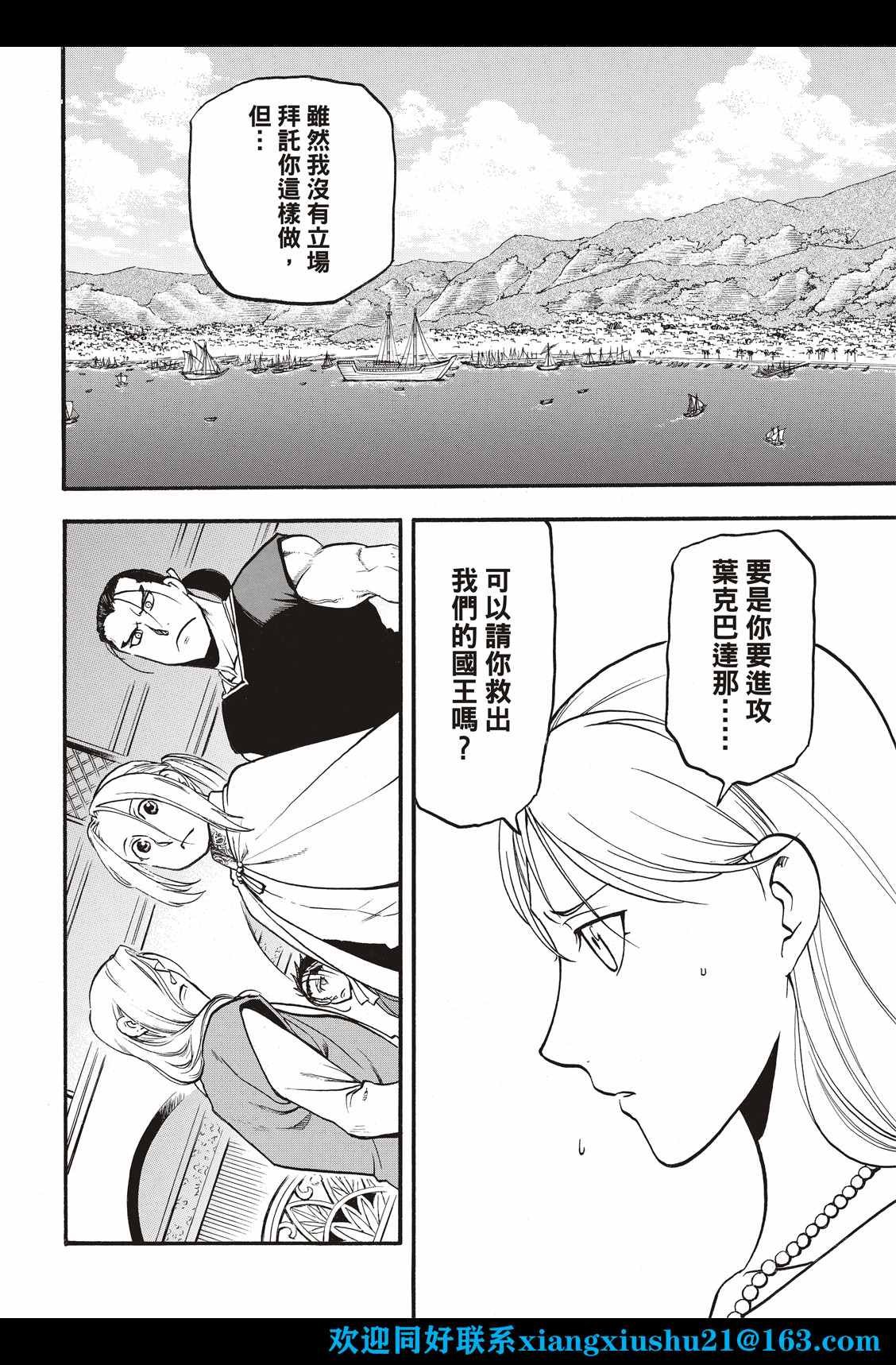 第107话 国王出阵