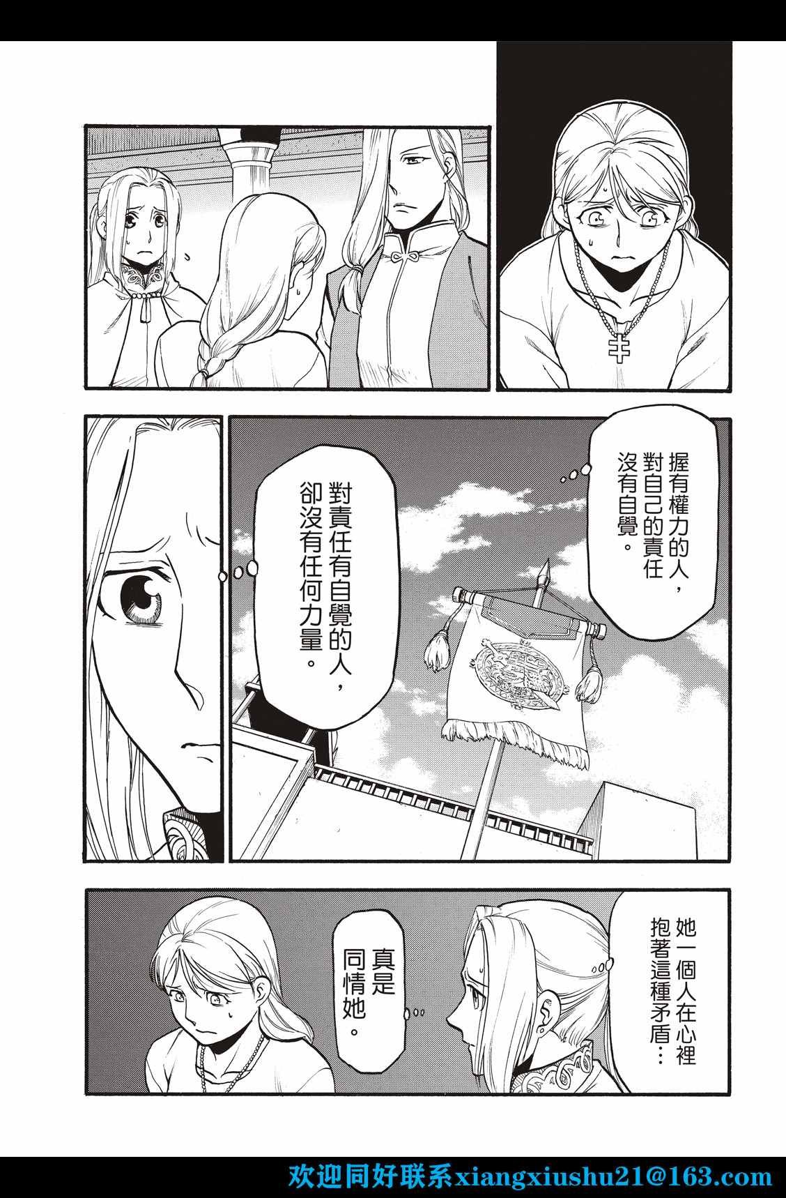 第107话 国王出阵