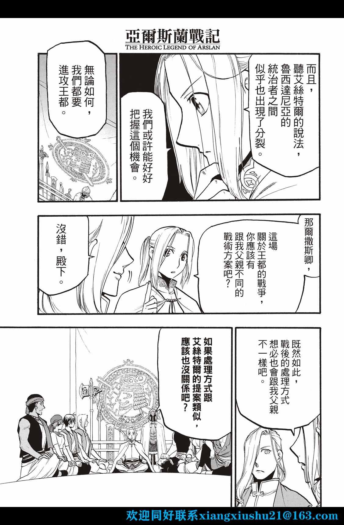 第107话 国王出阵