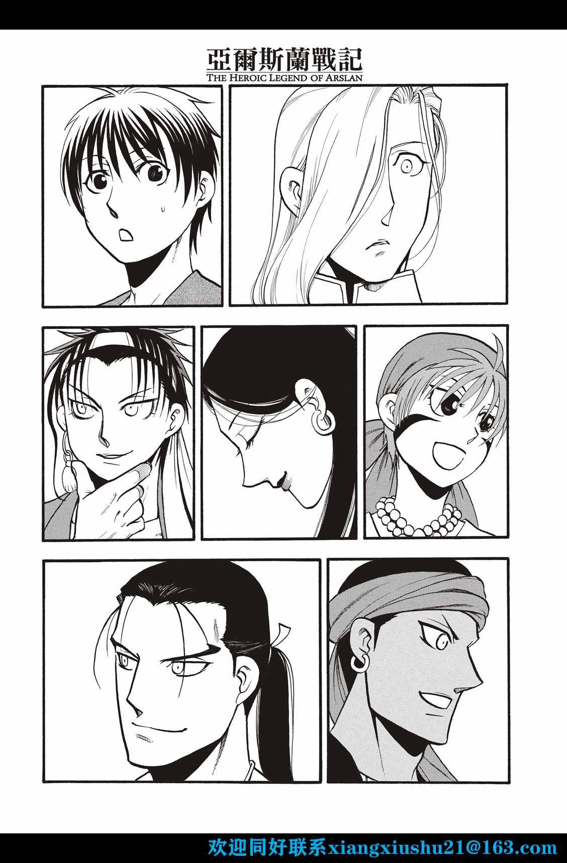 第107话 国王出阵