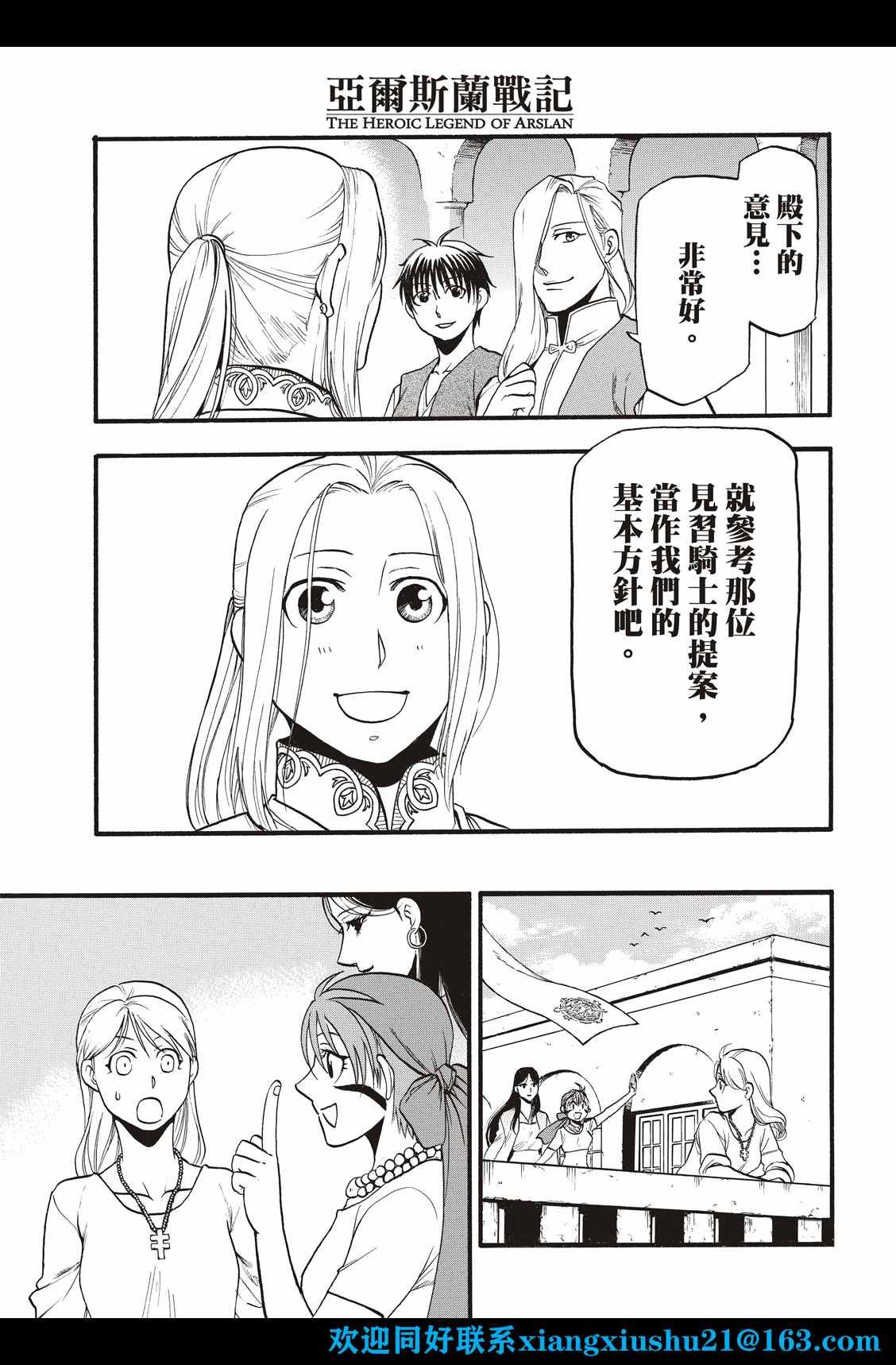 第107话 国王出阵