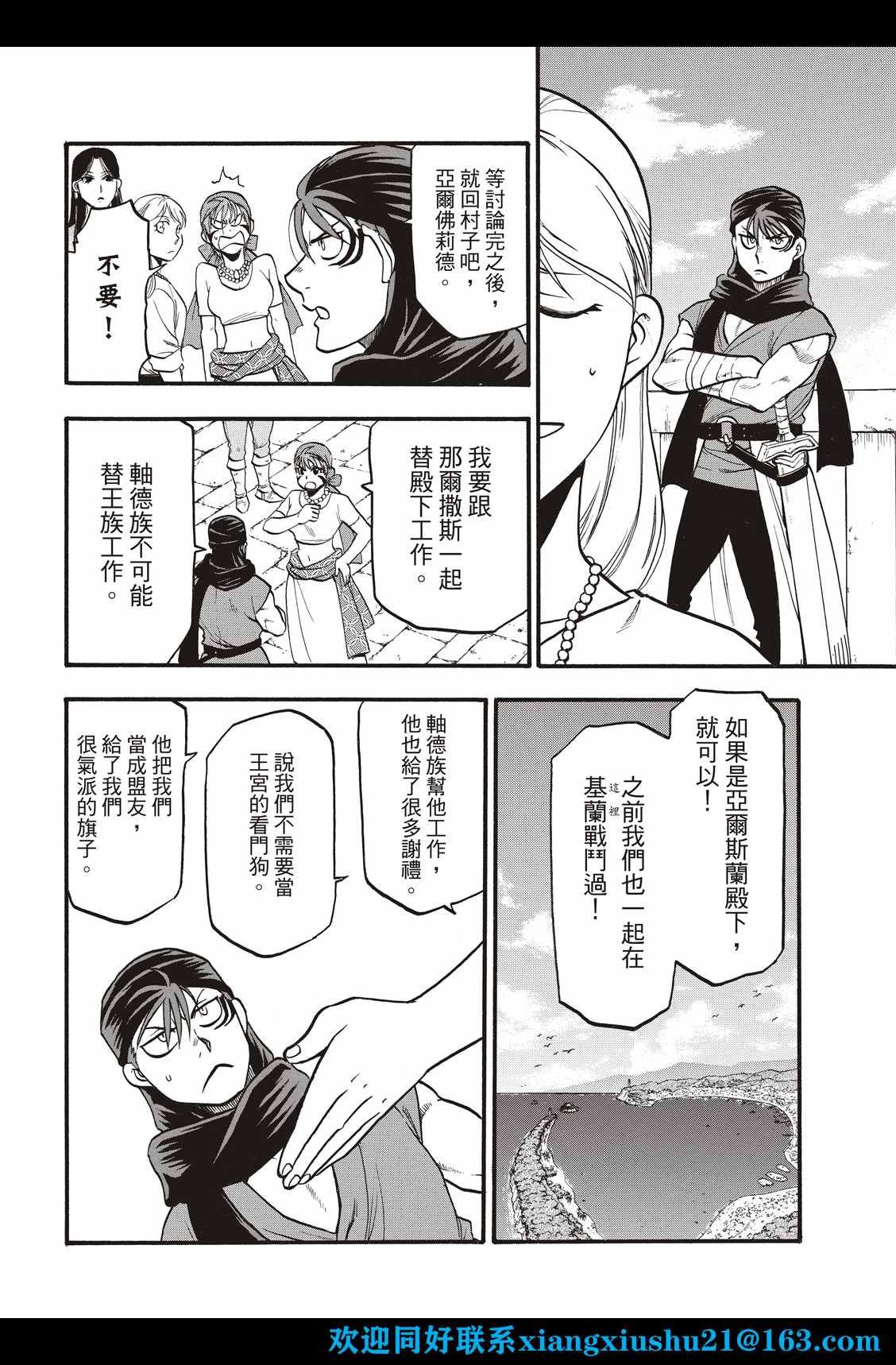 第107话 国王出阵