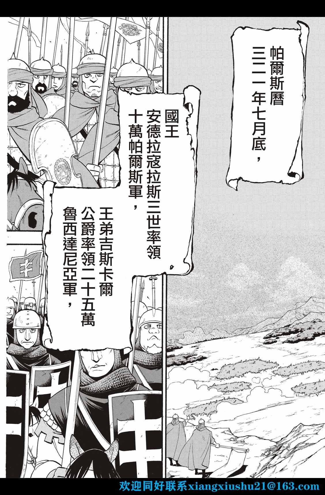 第107话 国王出阵