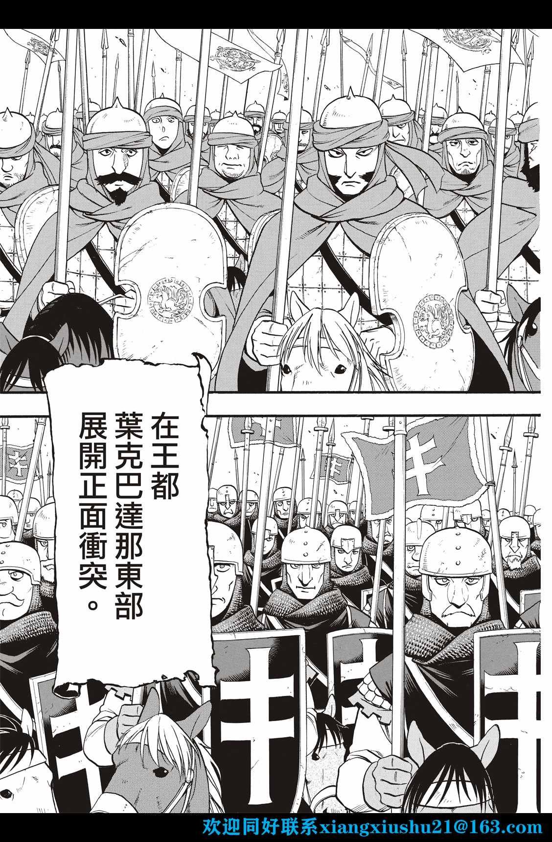 第107话 国王出阵