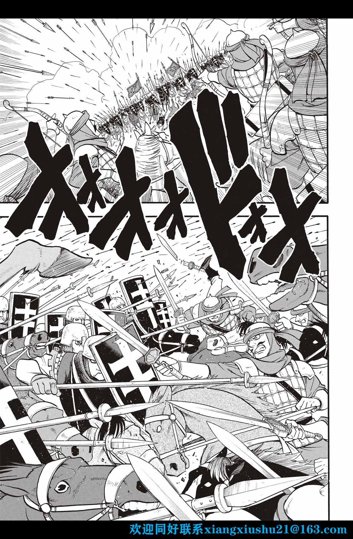 第107话 国王出阵