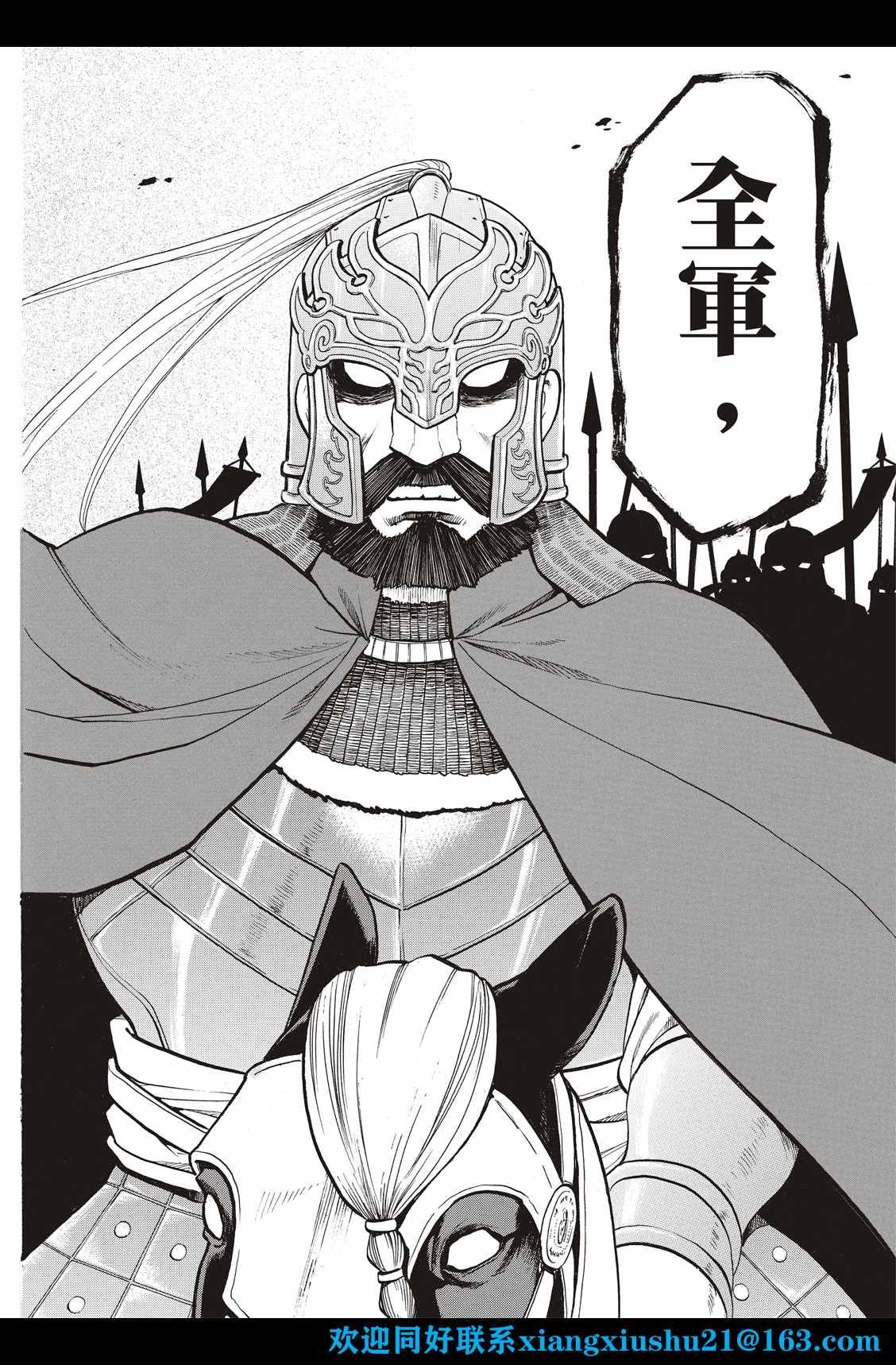 第107话 国王出阵