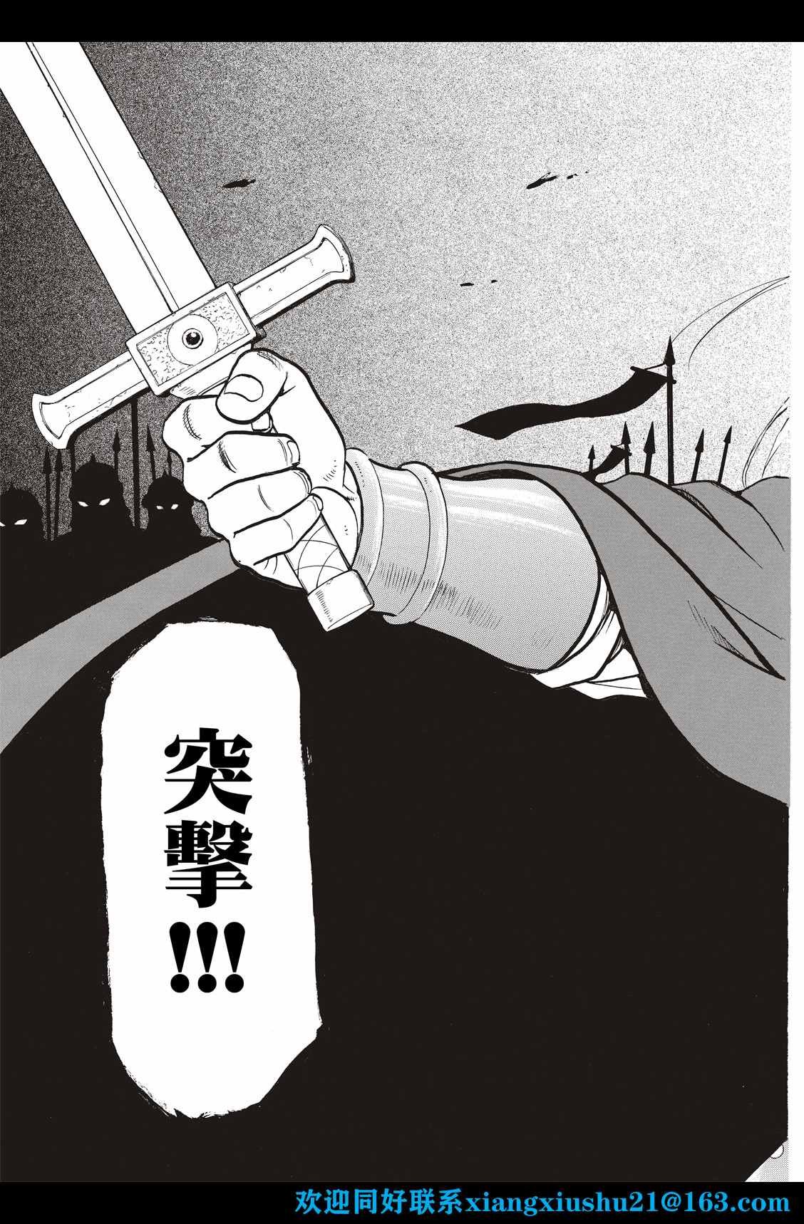 第107话 国王出阵