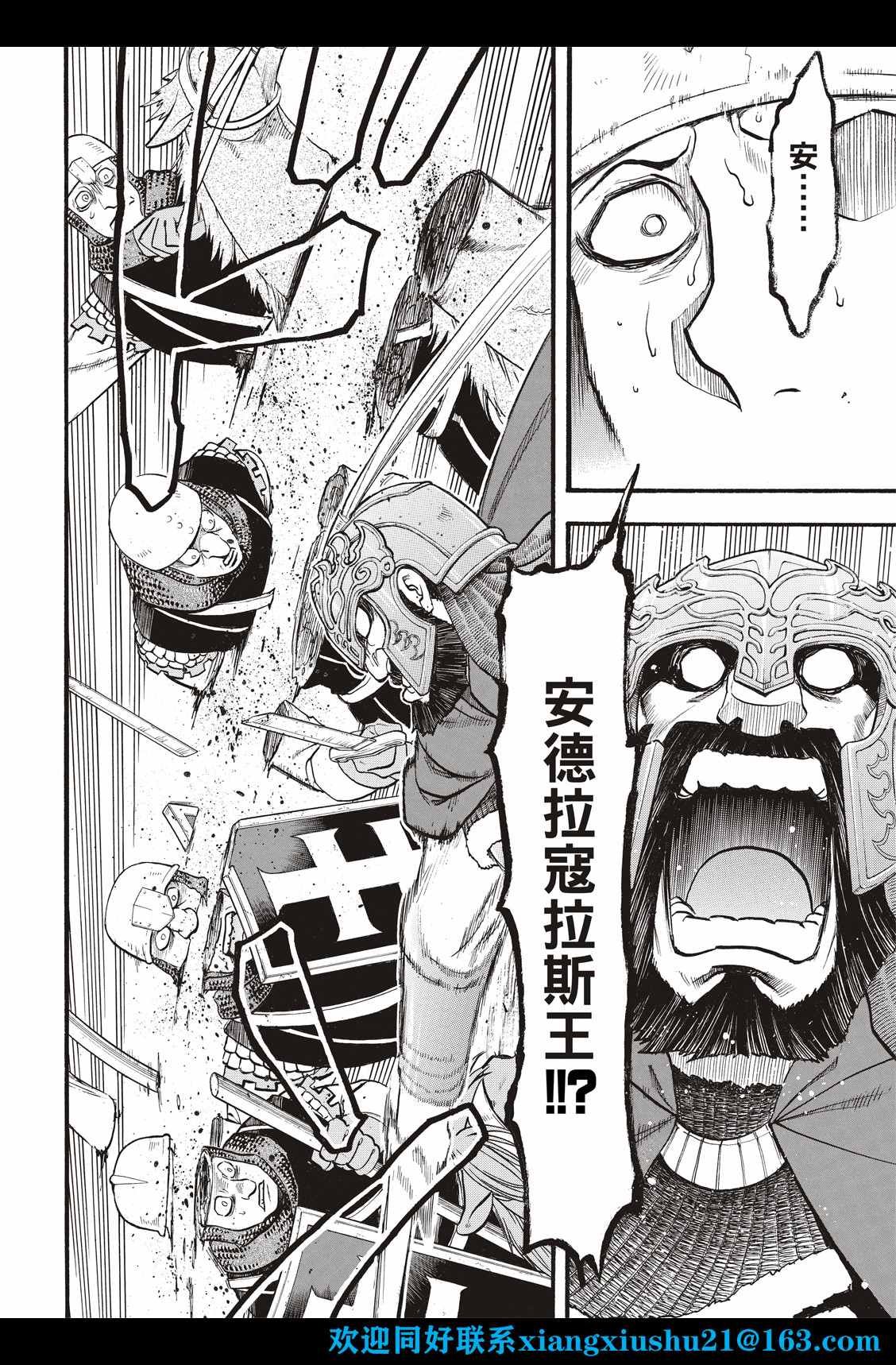 第107话 国王出阵
