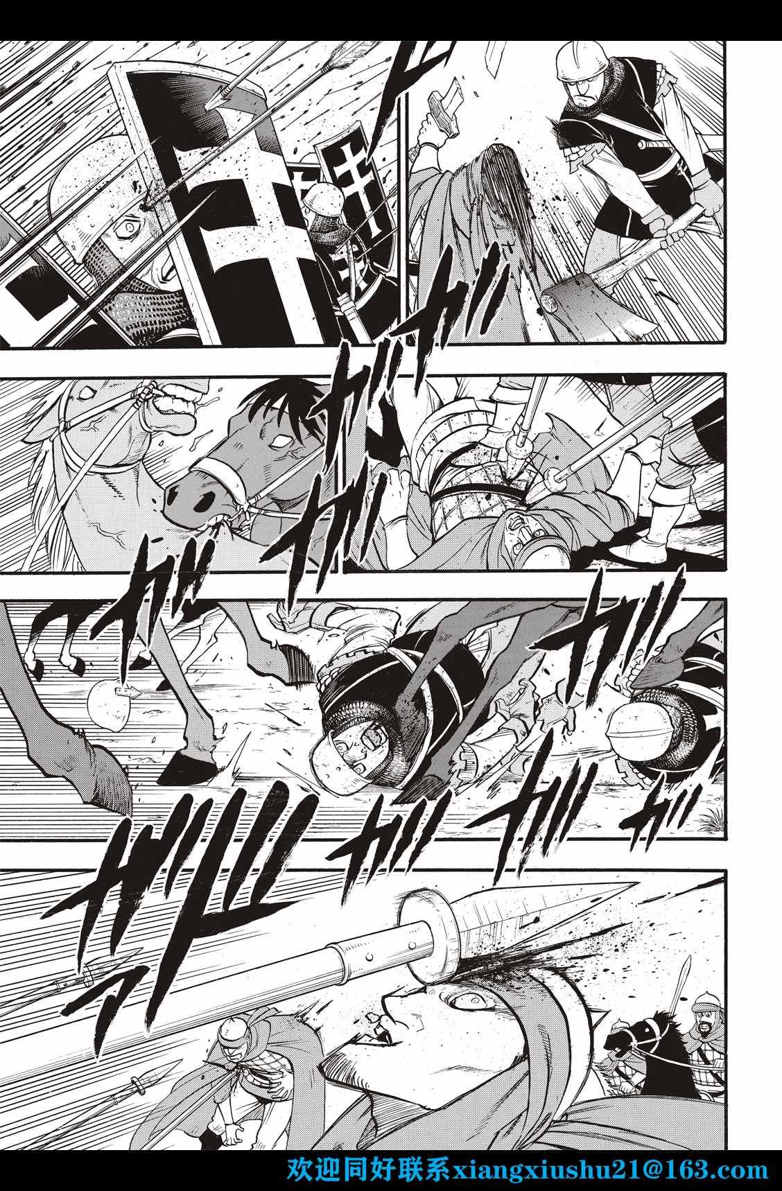 第107话 国王出阵