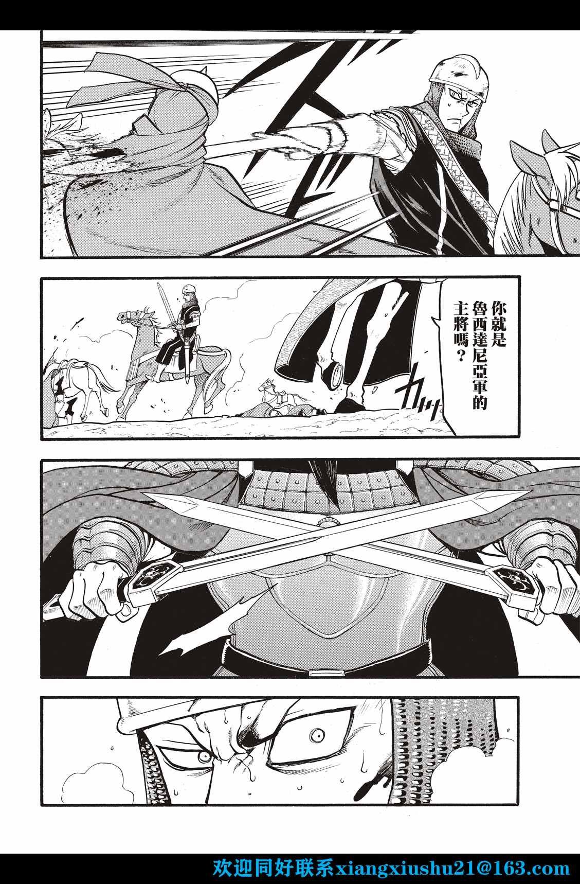 第107话 国王出阵