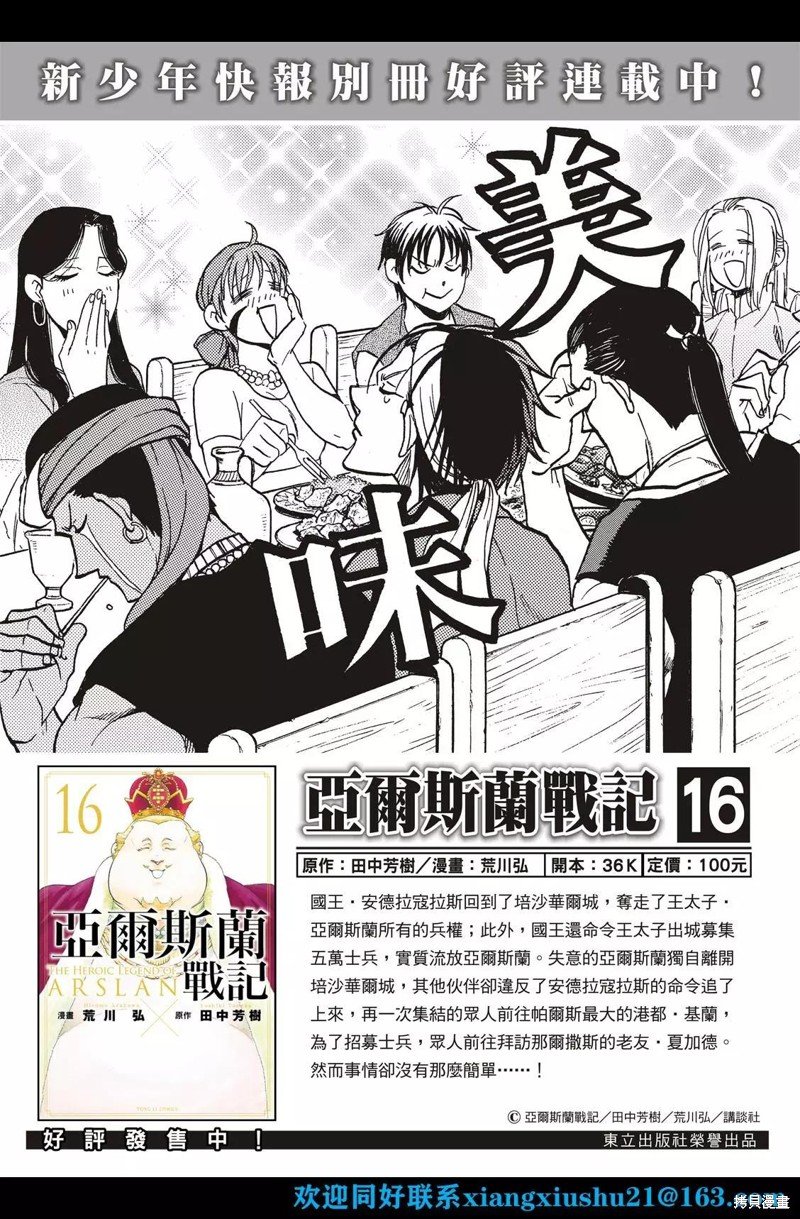 第108话