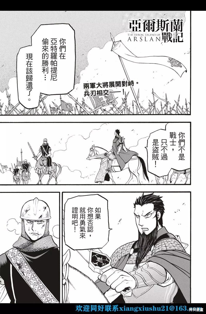第108话