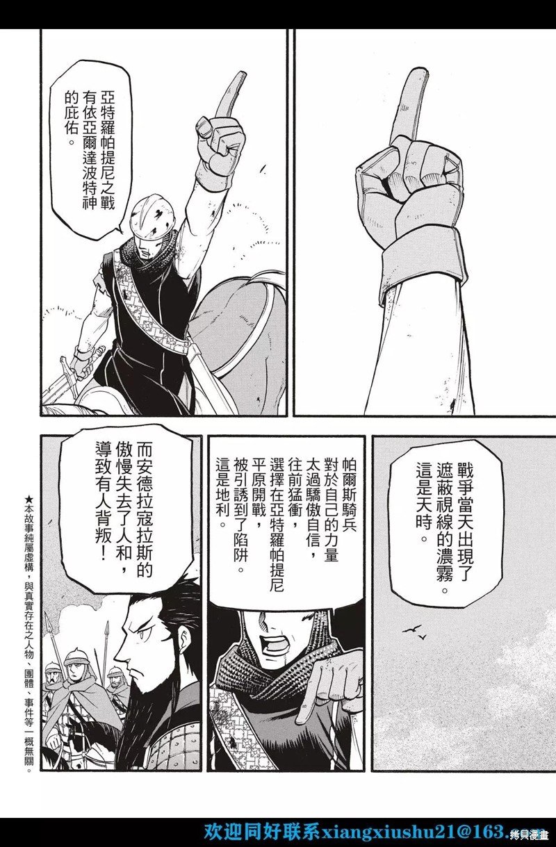 第108话