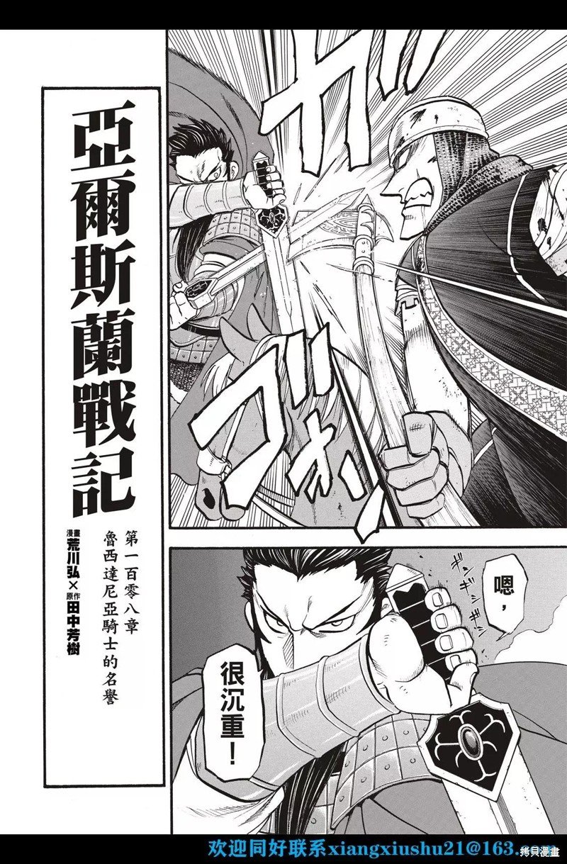 第108话