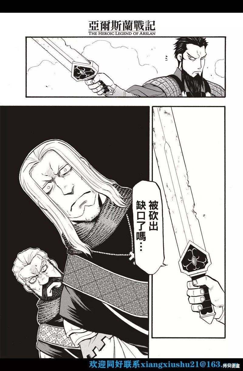 第108话