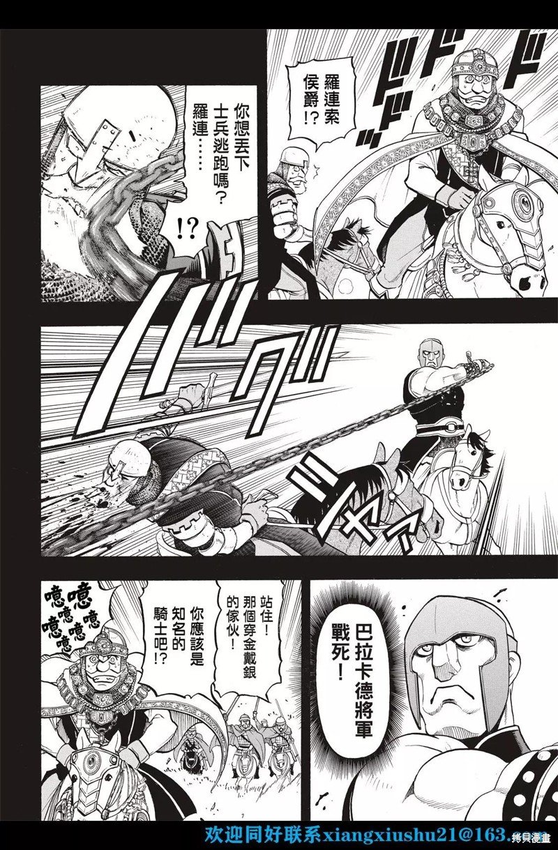 第108话