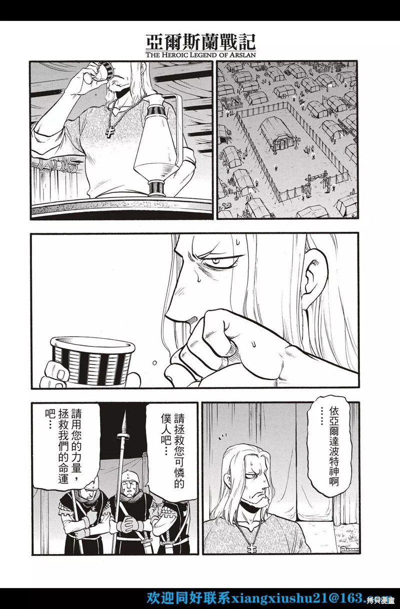 第108话