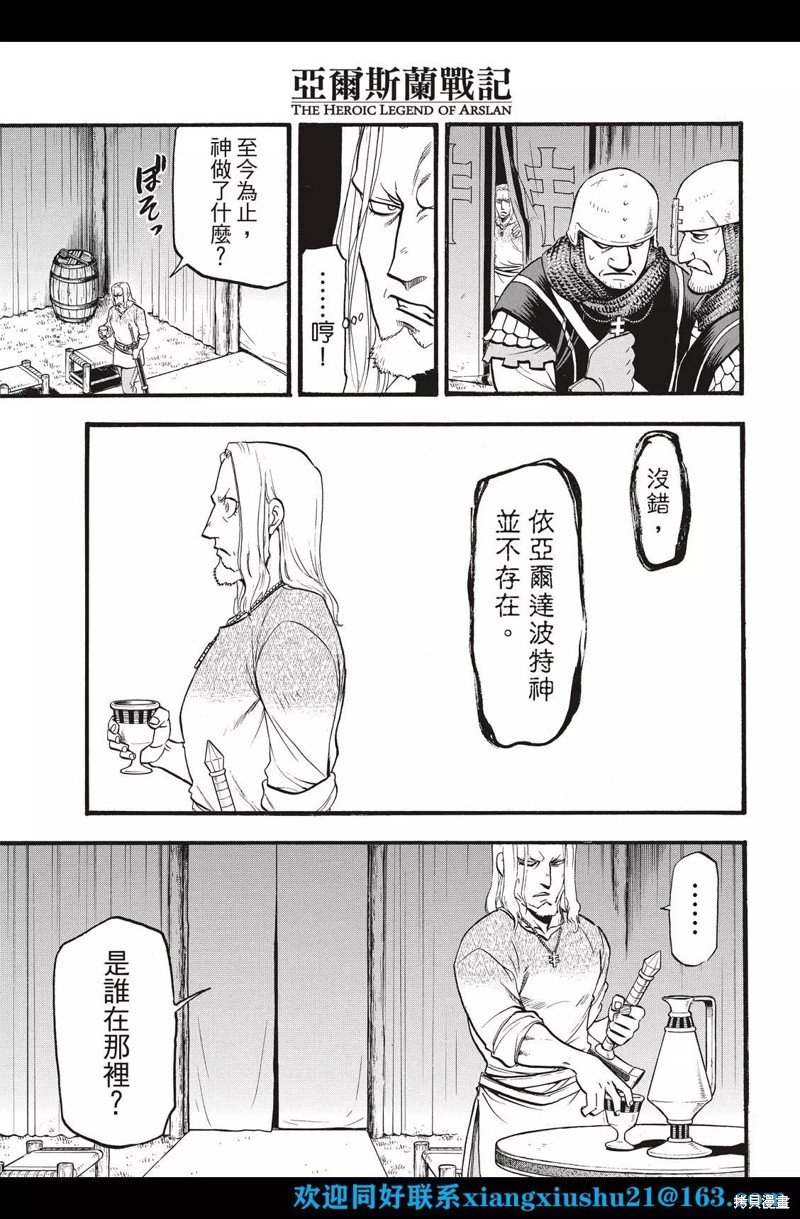 第108话