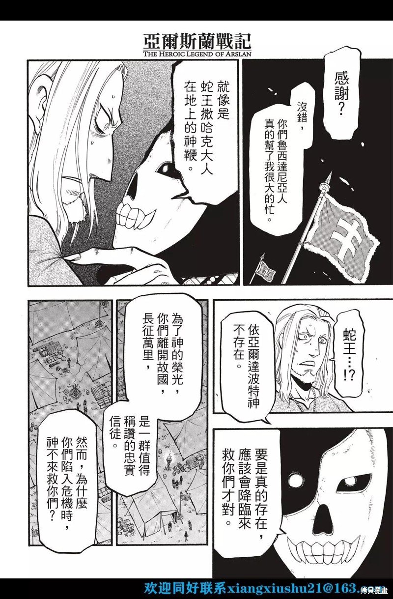 第108话