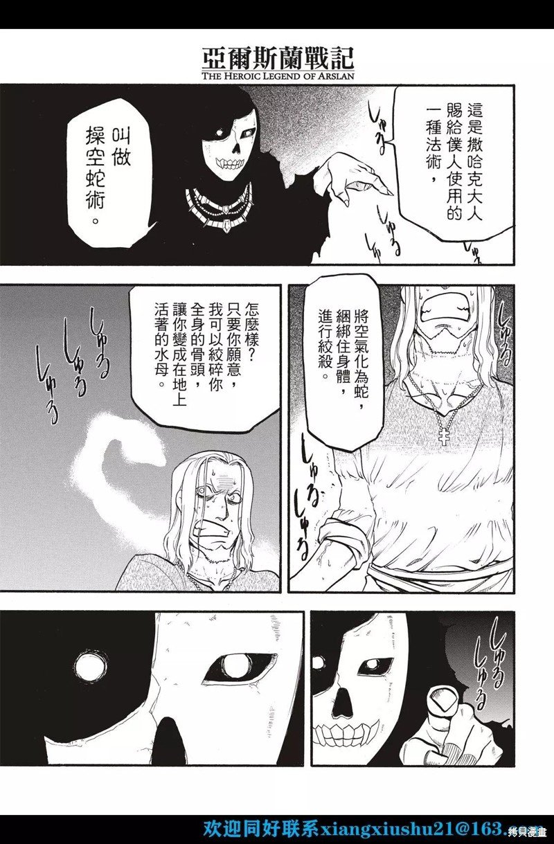 第108话