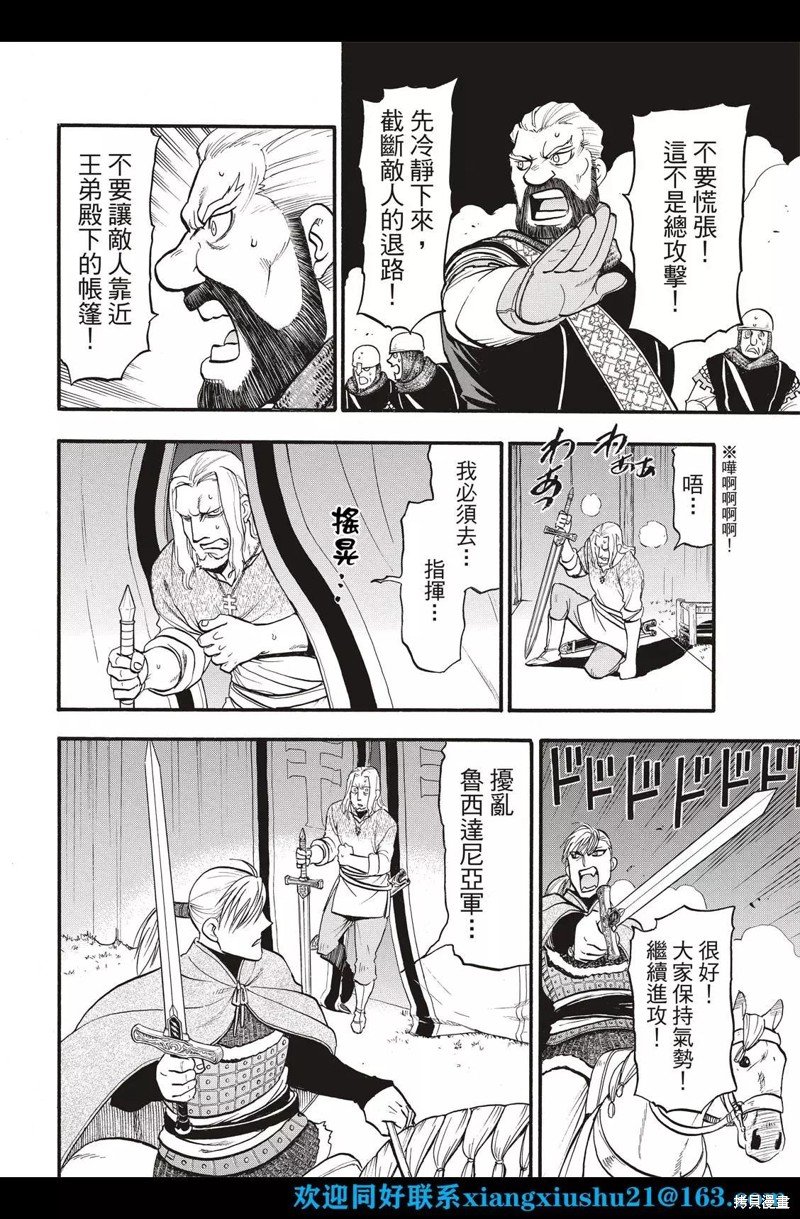 第108话