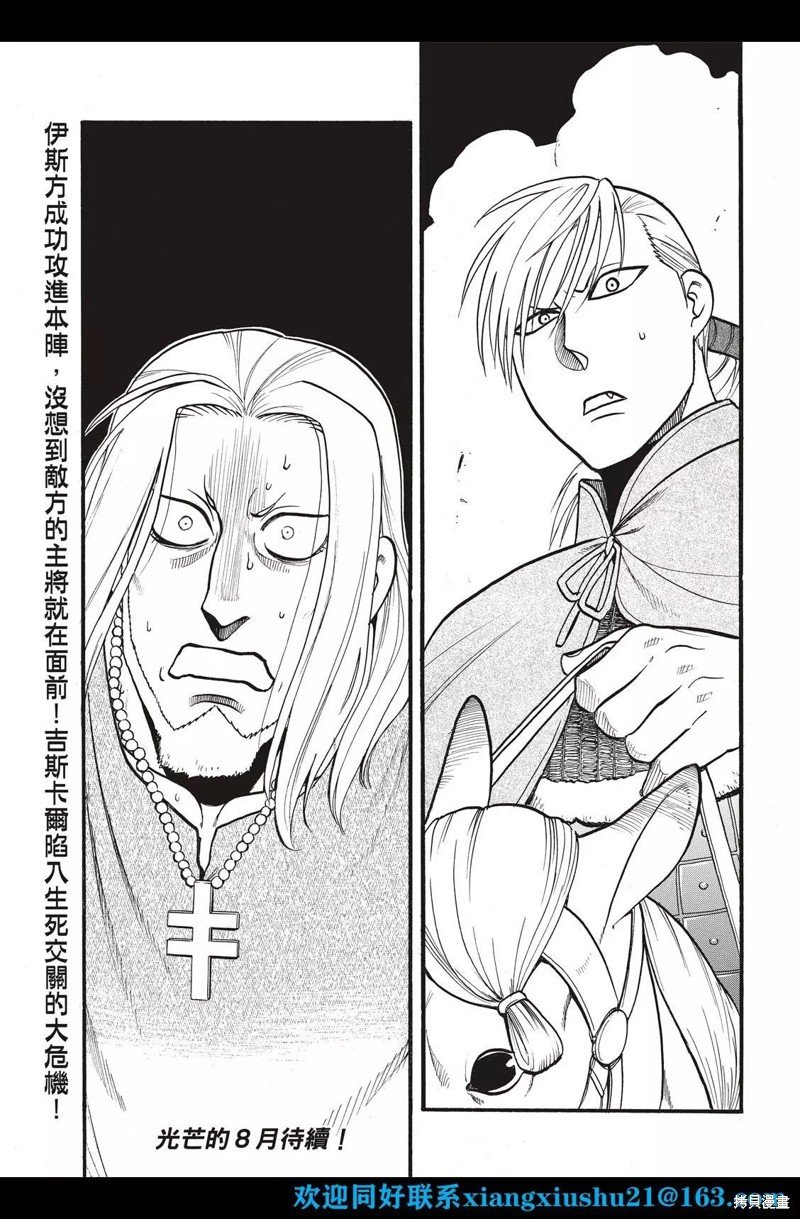 第108话