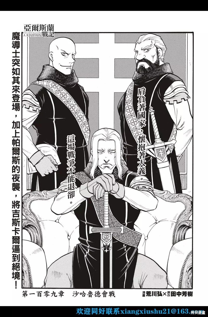 第109话