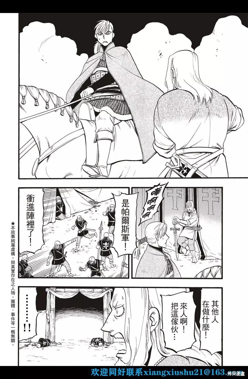 第109话