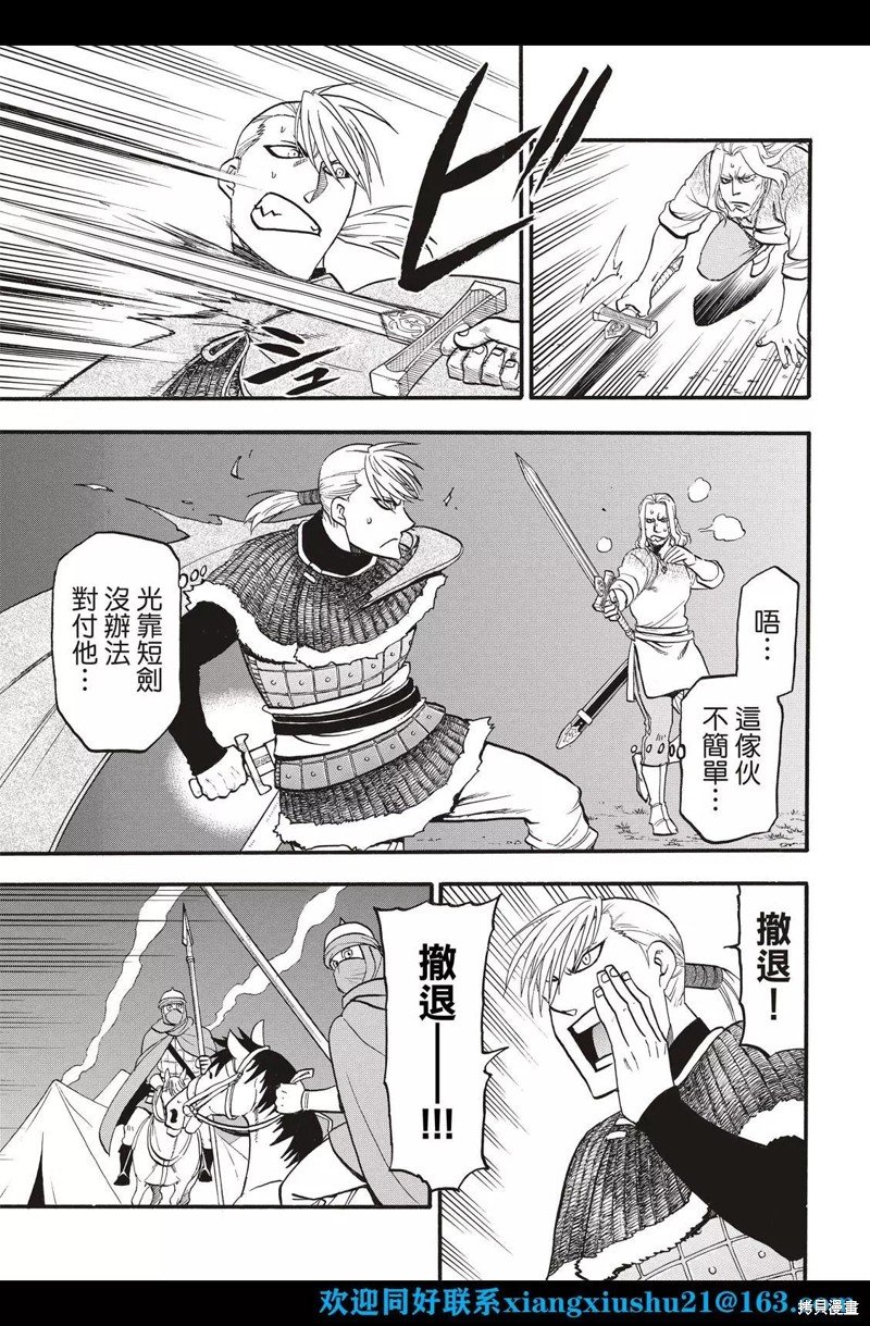 第109话