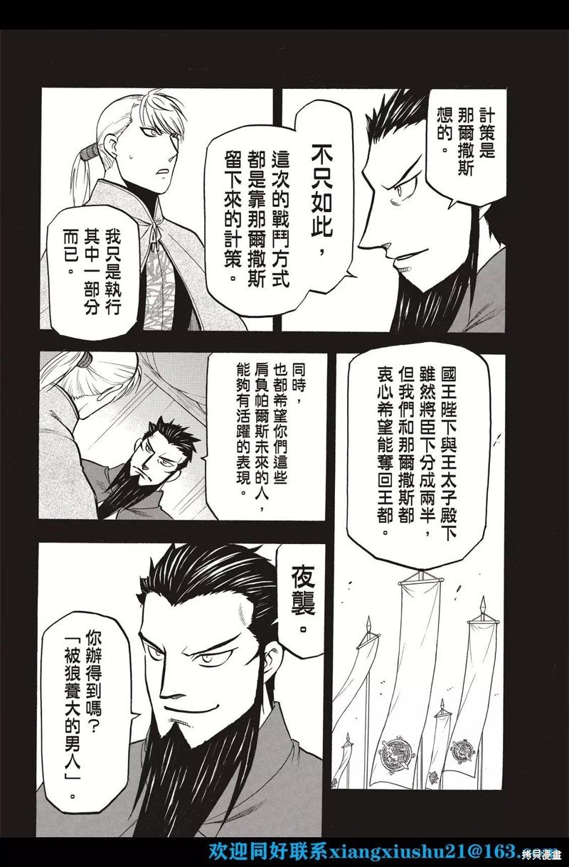 第109话